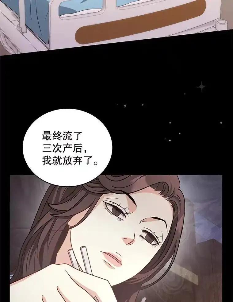 《爱的契约》65.婆婆的安慰 第65页