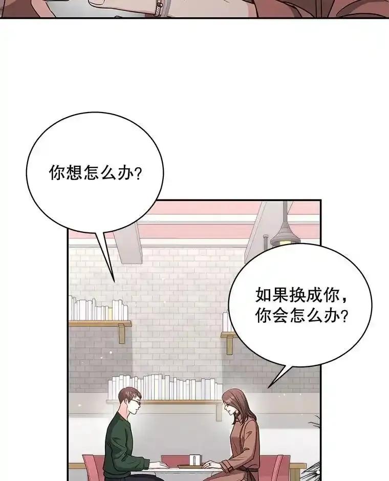 《爱的契约》65.婆婆的安慰 第35页