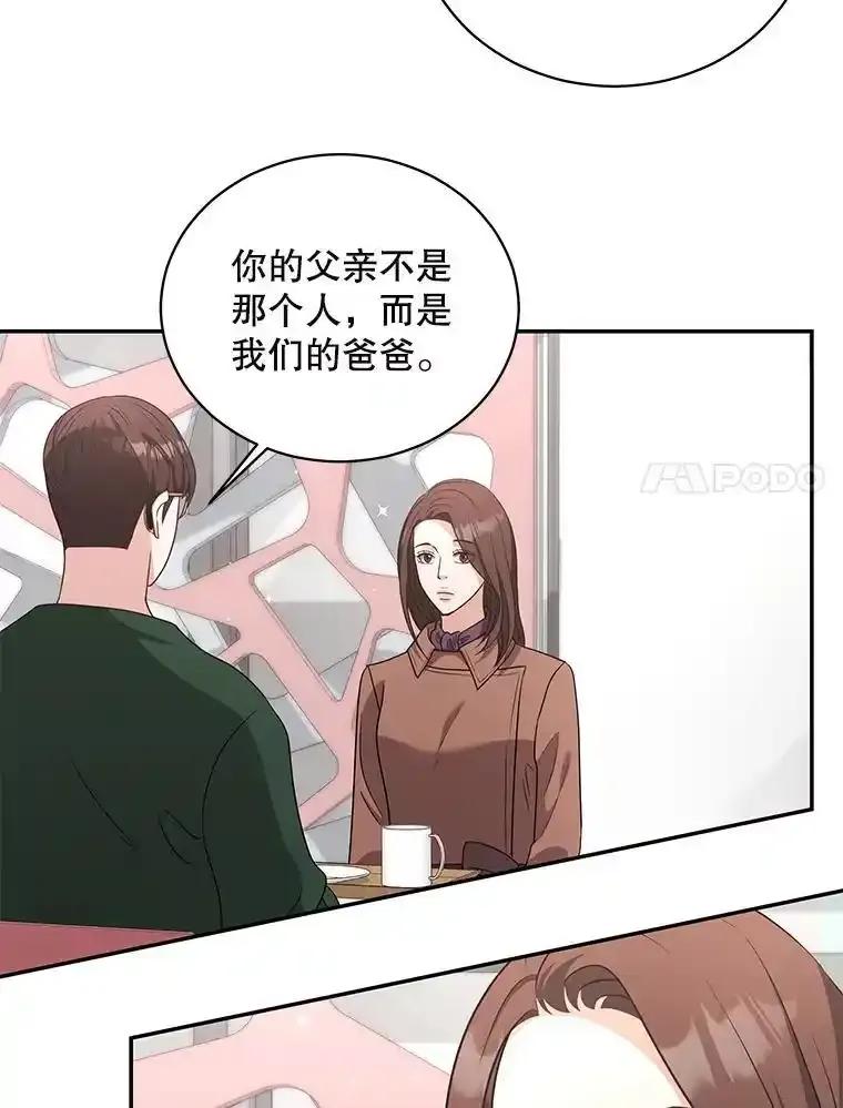 《爱的契约》65.婆婆的安慰 第44页