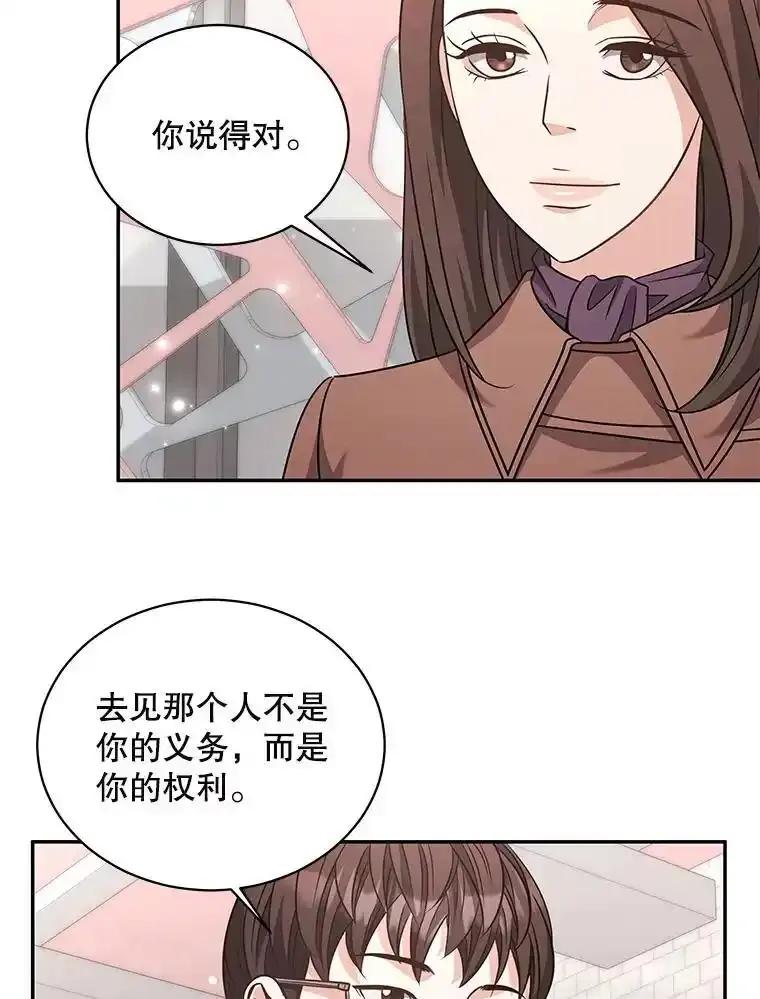 《爱的契约》65.婆婆的安慰 第45页
