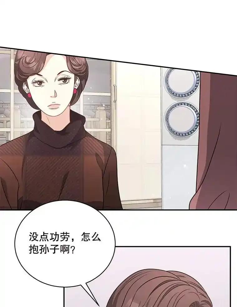 《爱的契约》65.婆婆的安慰 第62页