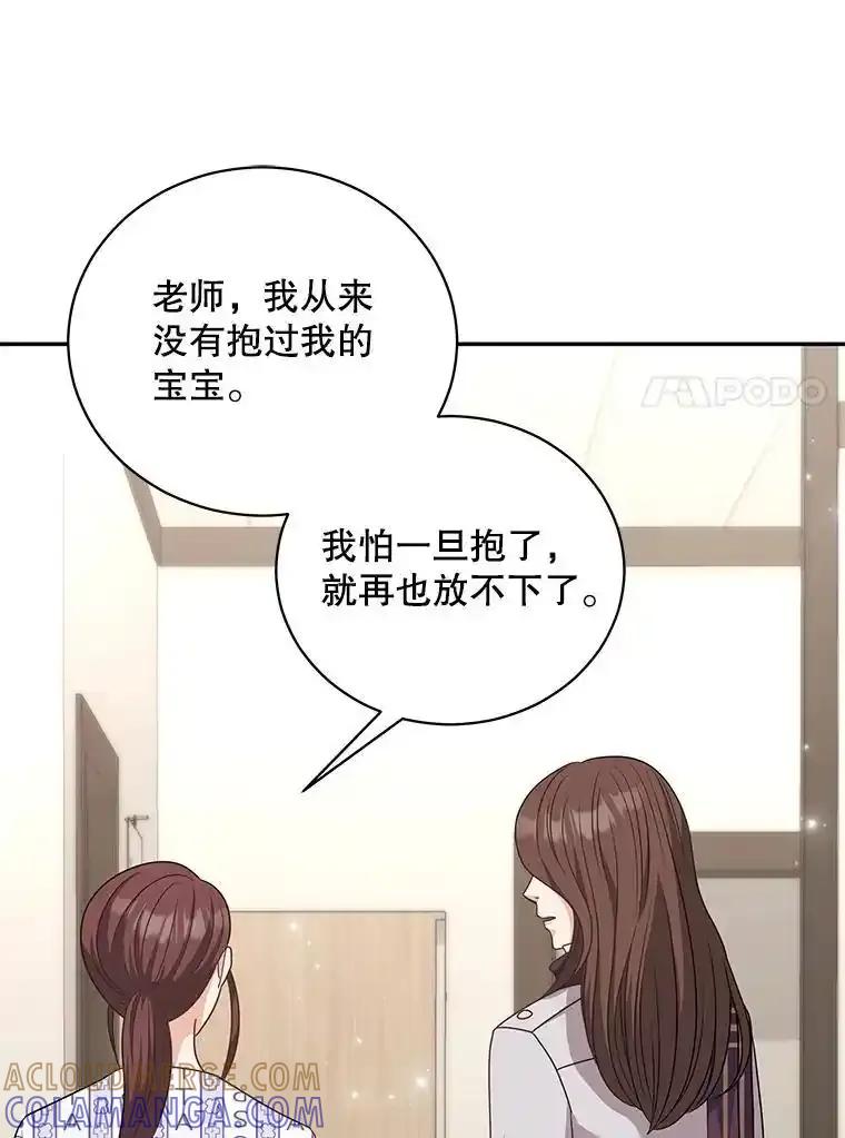 《爱的契约》66.尹智的宝宝 第61页