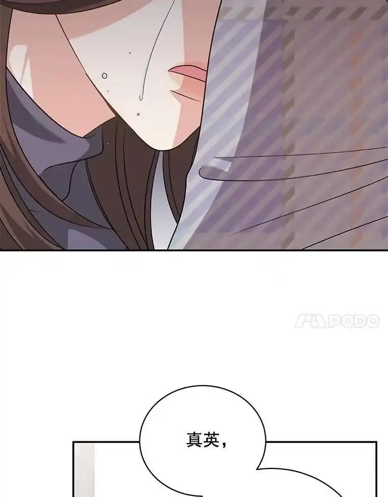 《爱的契约》66.尹智的宝宝 第17页