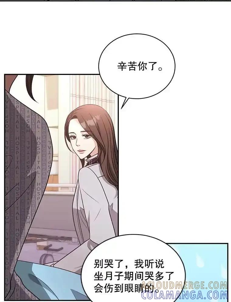 《爱的契约》66.尹智的宝宝 第37页