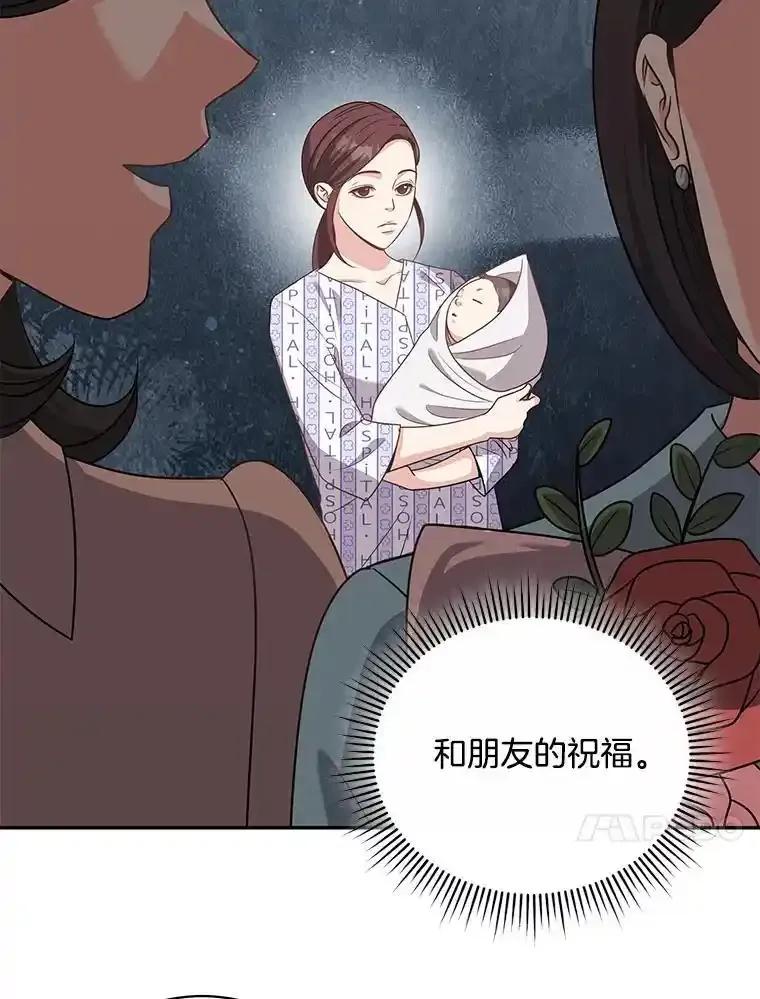 《爱的契约》66.尹智的宝宝 第47页