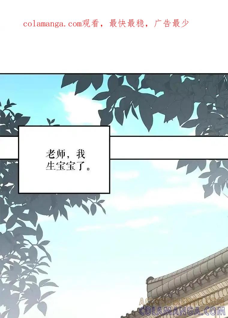 《爱的契约》66.尹智的宝宝 第1页
