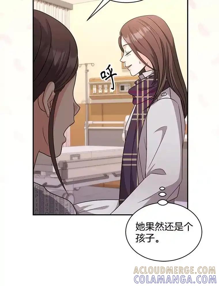 《爱的契约》66.尹智的宝宝 第40页