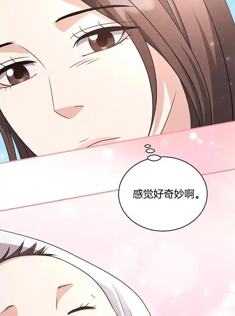 《爱的契约》66.尹智的宝宝 第68页