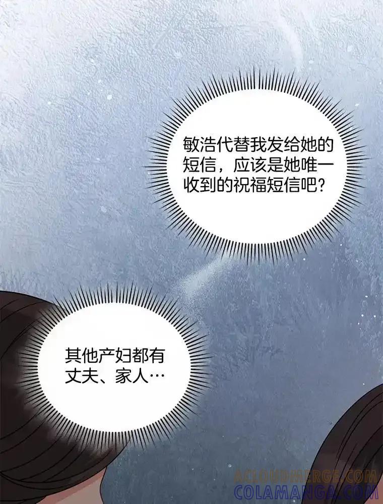《爱的契约》66.尹智的宝宝 第46页