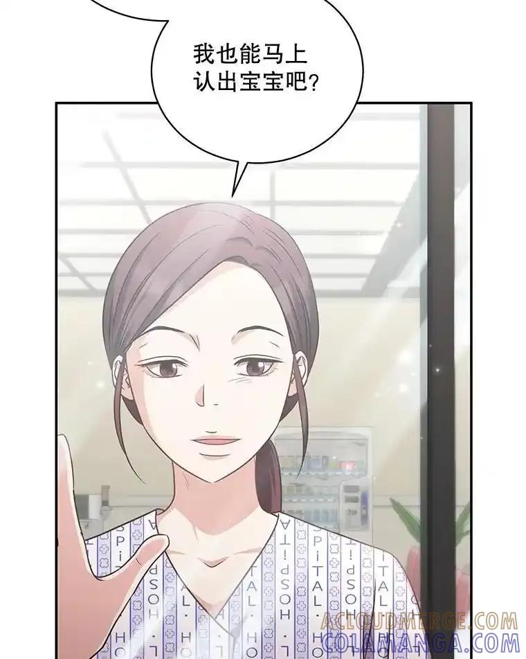 《爱的契约》66.尹智的宝宝 第55页