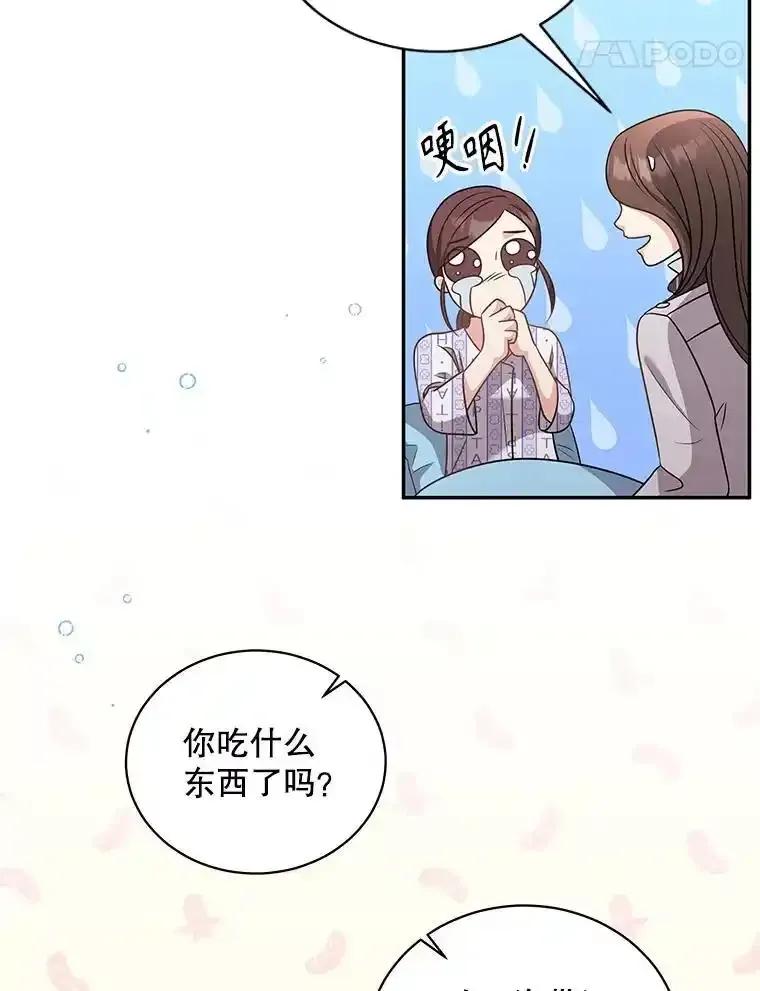 《爱的契约》66.尹智的宝宝 第38页