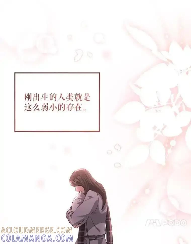 《爱的契约》66.尹智的宝宝 第70页