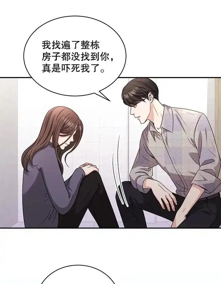 《爱的契约》66.尹智的宝宝 第9页