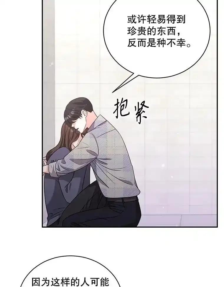 《爱的契约》66.尹智的宝宝 第18页