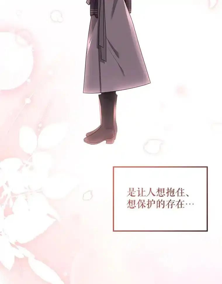 《爱的契约》66.尹智的宝宝 第71页