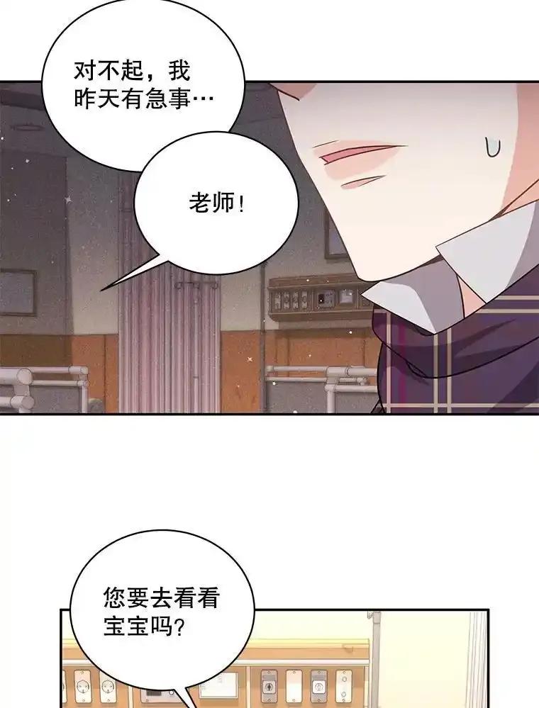 《爱的契约》66.尹智的宝宝 第48页