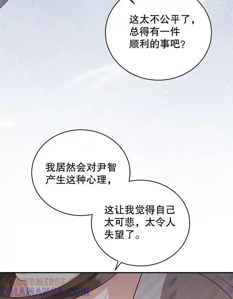 《爱的契约》66.尹智的宝宝 第16页
