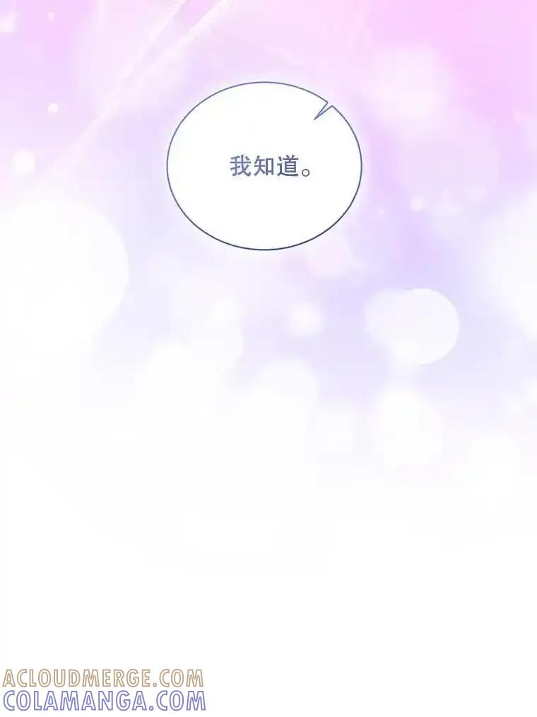 《爱的契约》66.尹智的宝宝 第28页