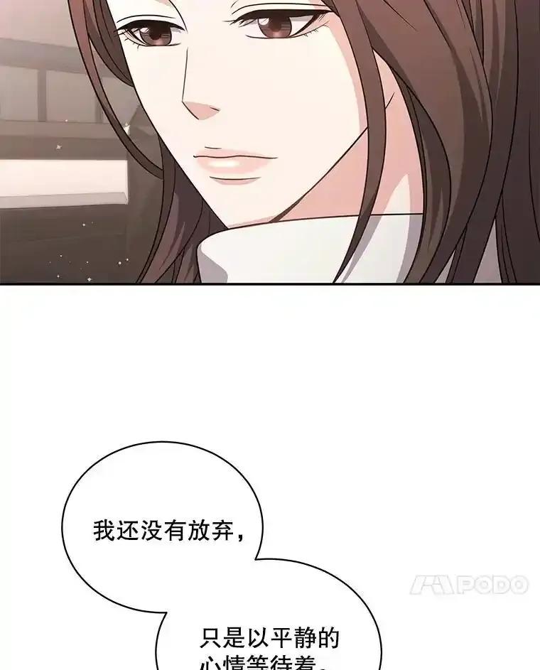 《爱的契约》66.尹智的宝宝 第87页