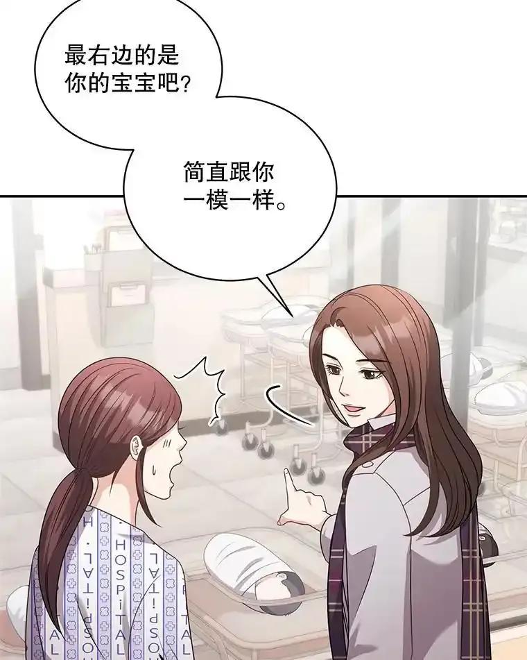 《爱的契约》66.尹智的宝宝 第53页