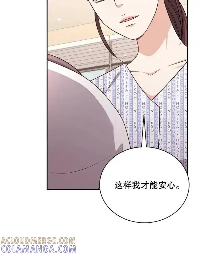 《爱的契约》66.尹智的宝宝 第79页
