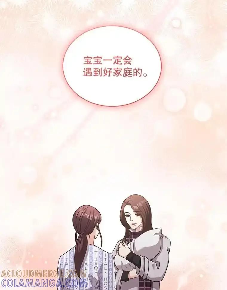 《爱的契约》66.尹智的宝宝 第76页