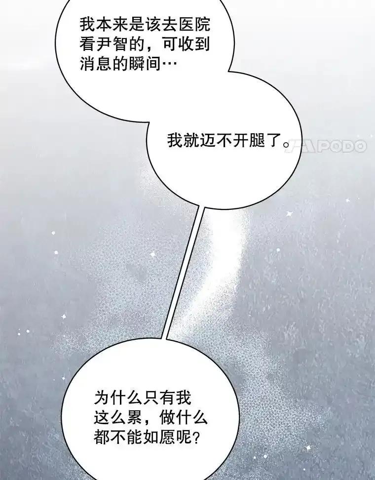 《爱的契约》66.尹智的宝宝 第14页