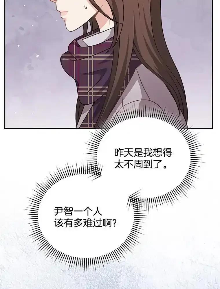《爱的契约》66.尹智的宝宝 第45页