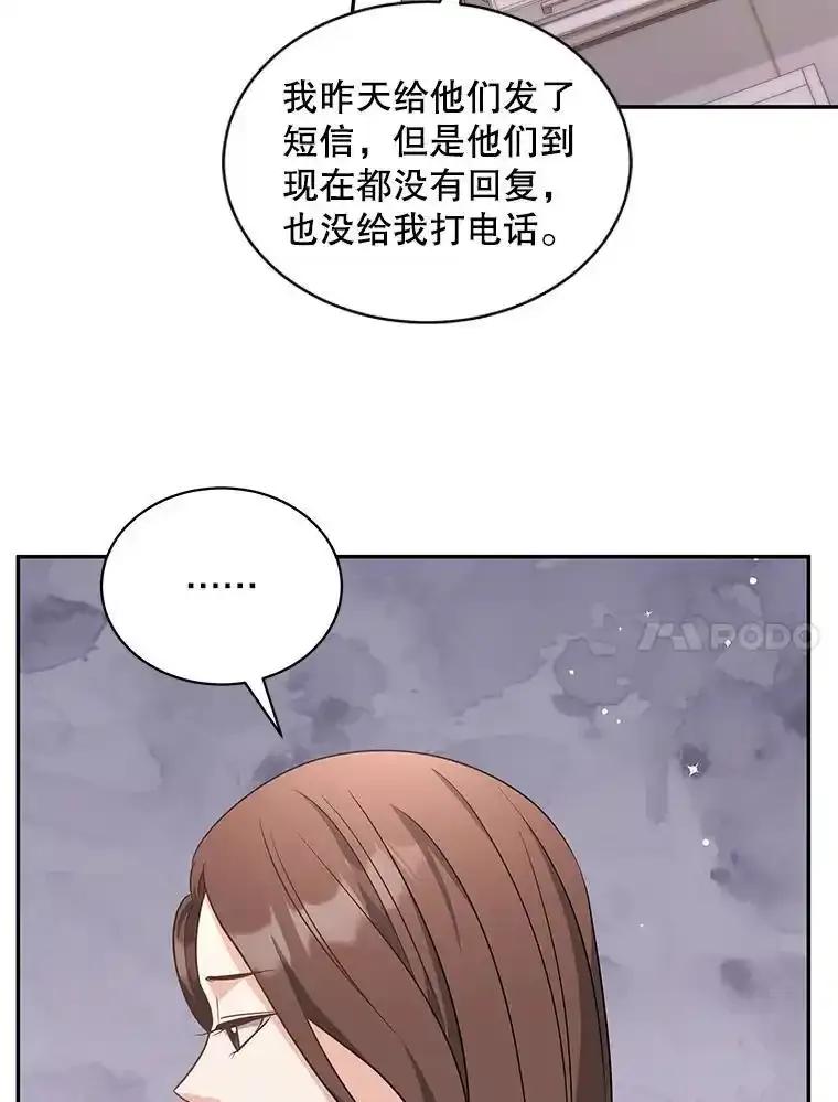 《爱的契约》66.尹智的宝宝 第44页