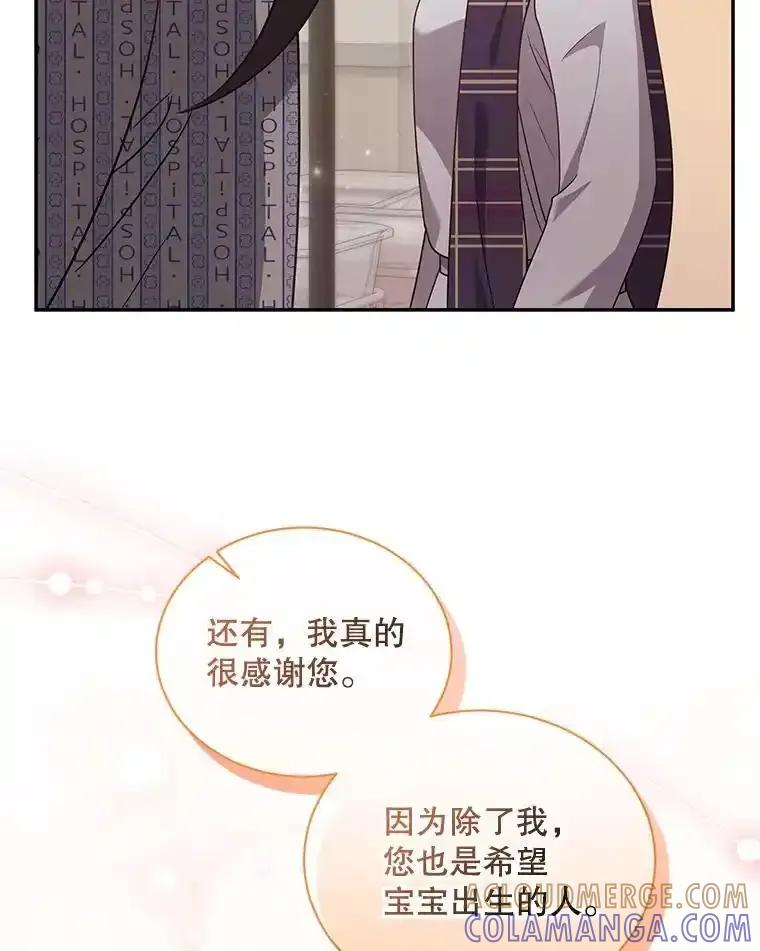 《爱的契约》66.尹智的宝宝 第58页