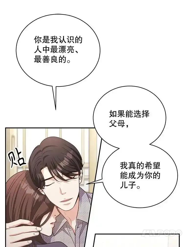 《爱的契约》66.尹智的宝宝 第20页