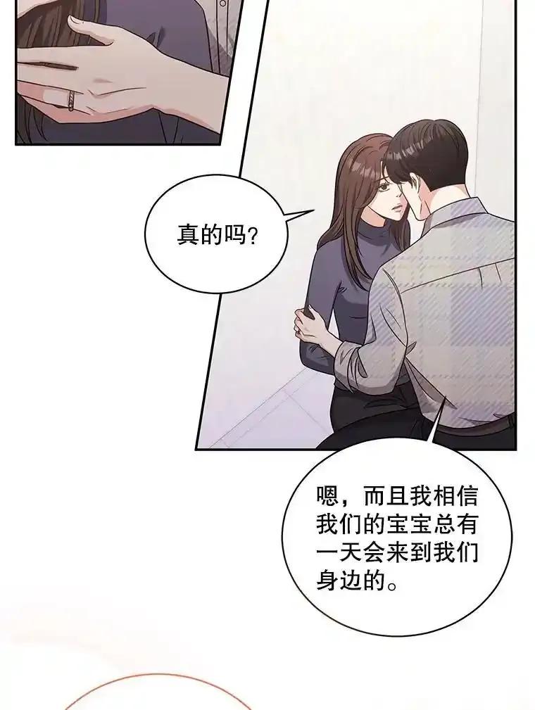 《爱的契约》66.尹智的宝宝 第21页