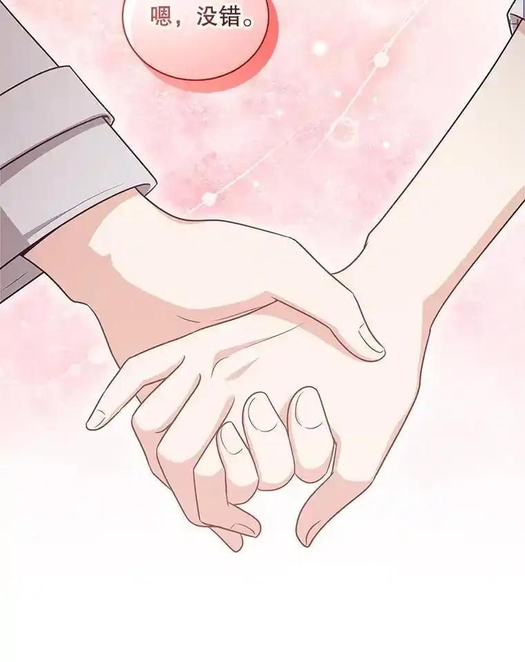 《爱的契约》66.尹智的宝宝 第60页