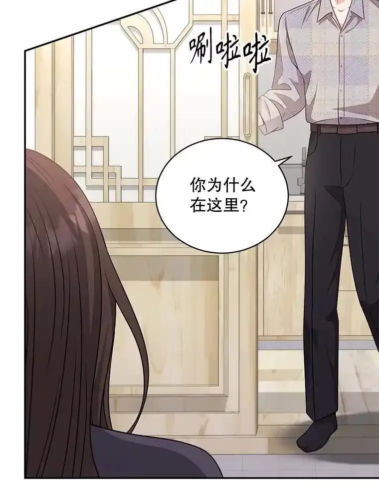 《爱的契约》66.尹智的宝宝 第8页