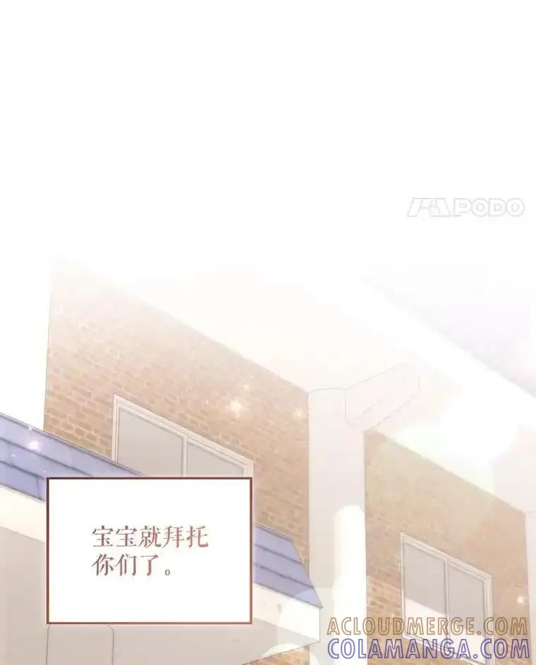 《爱的契约》66.尹智的宝宝 第91页