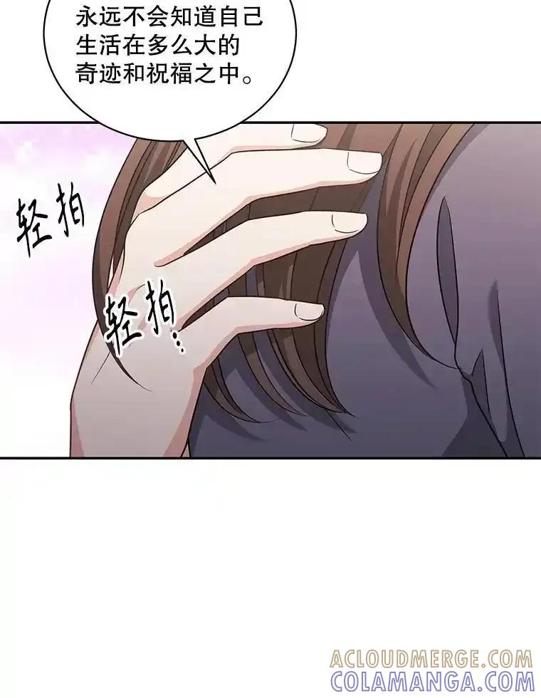 《爱的契约》66.尹智的宝宝 第19页
