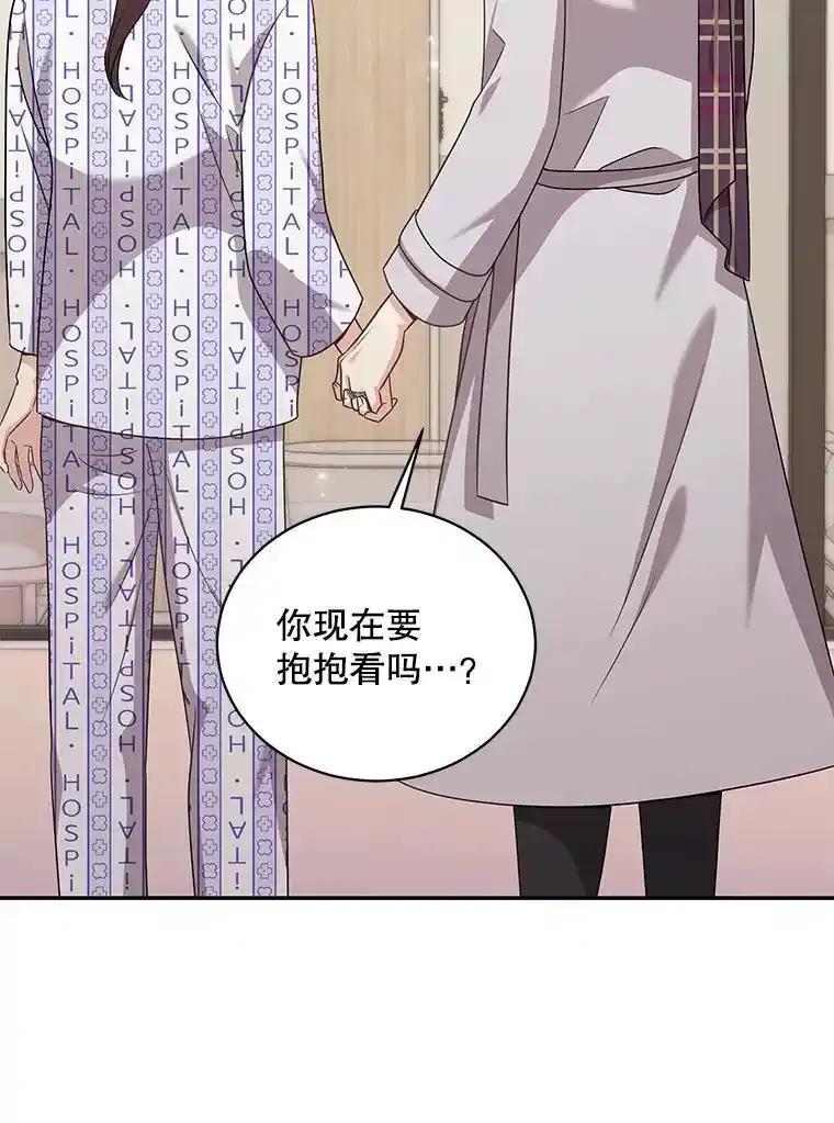 《爱的契约》66.尹智的宝宝 第62页
