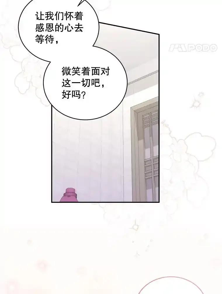 《爱的契约》66.尹智的宝宝 第24页