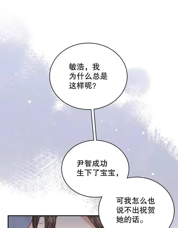 《爱的契约》66.尹智的宝宝 第11页