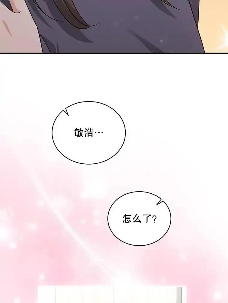 《爱的契约》66.尹智的宝宝 第26页