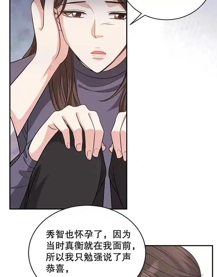《爱的契约》66.尹智的宝宝 第12页
