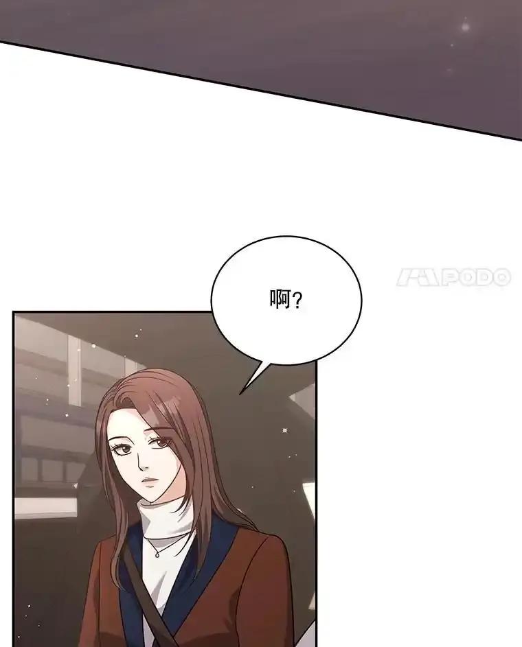 《爱的契约》66.尹智的宝宝 第84页