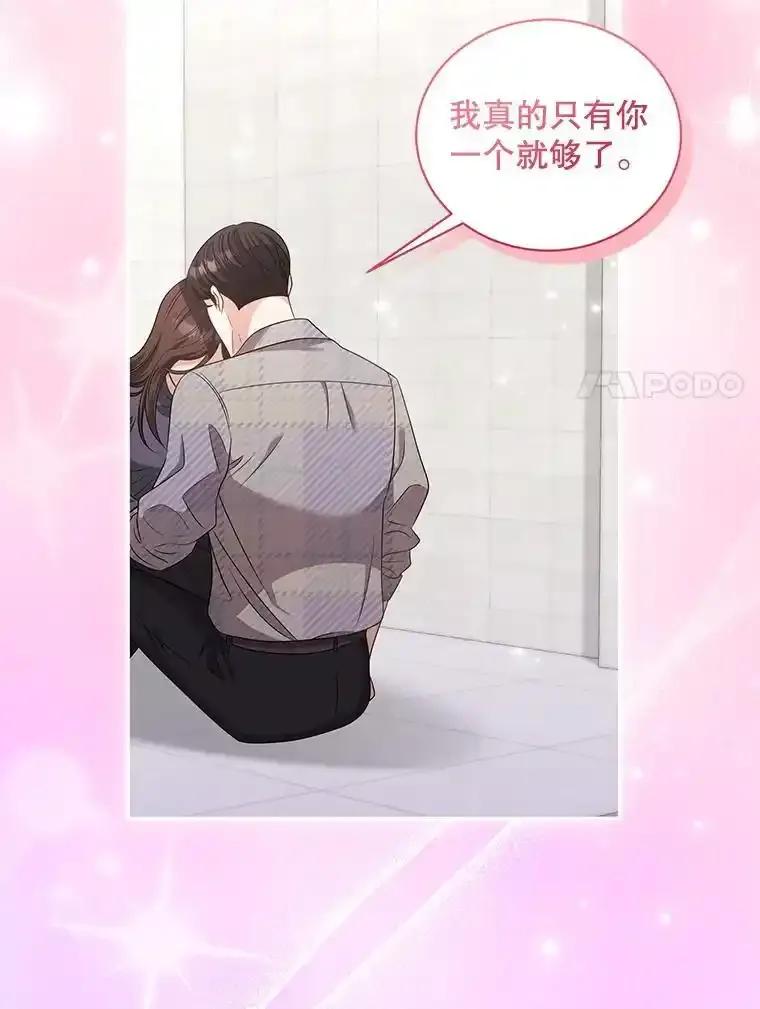 《爱的契约》66.尹智的宝宝 第27页