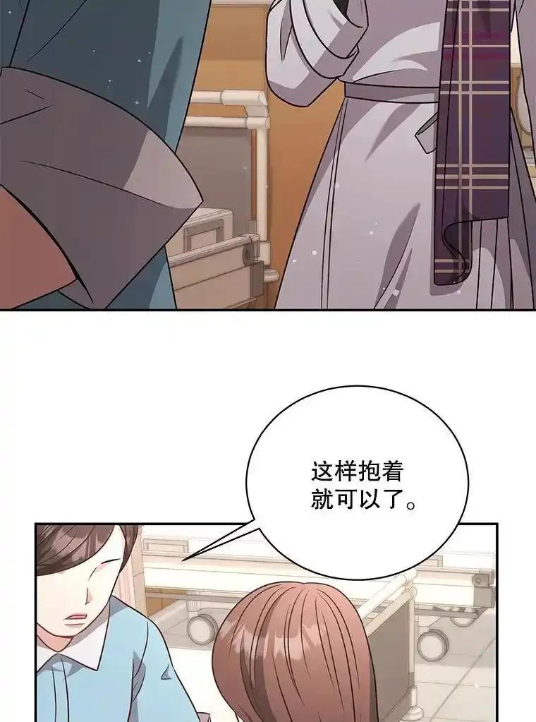 《爱的契约》66.尹智的宝宝 第66页
