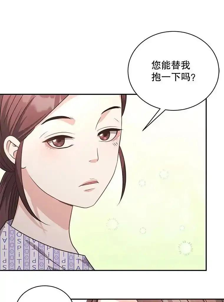 《爱的契约》66.尹智的宝宝 第63页