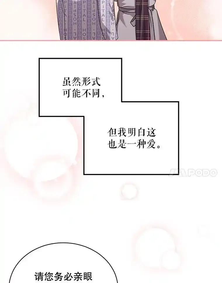 《爱的契约》66.尹智的宝宝 第77页