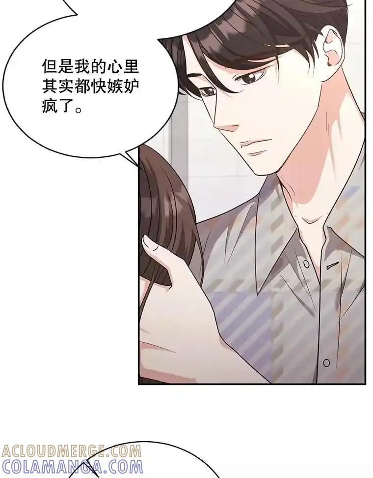 《爱的契约》66.尹智的宝宝 第13页