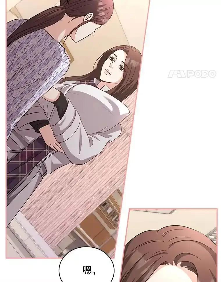 《爱的契约》66.尹智的宝宝 第74页