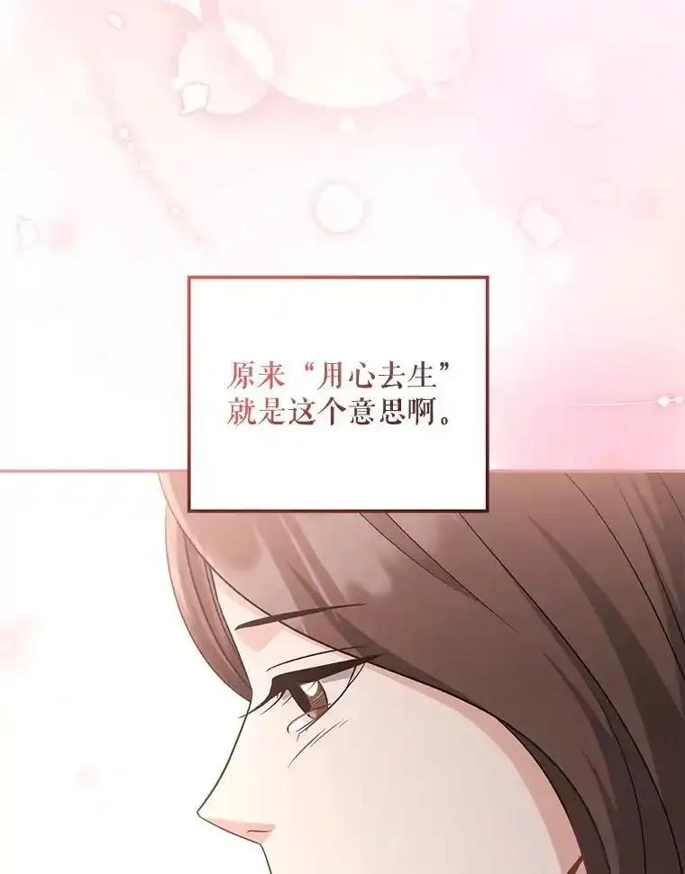 《爱的契约》66.尹智的宝宝 第72页
