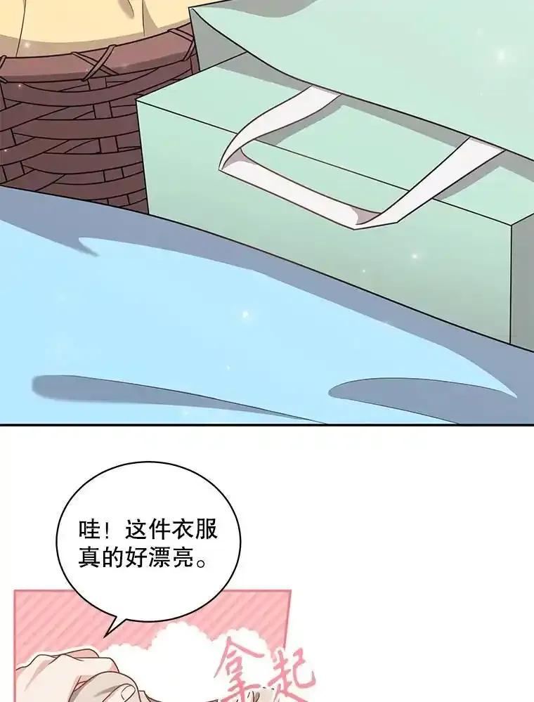 《爱的契约》66.尹智的宝宝 第42页